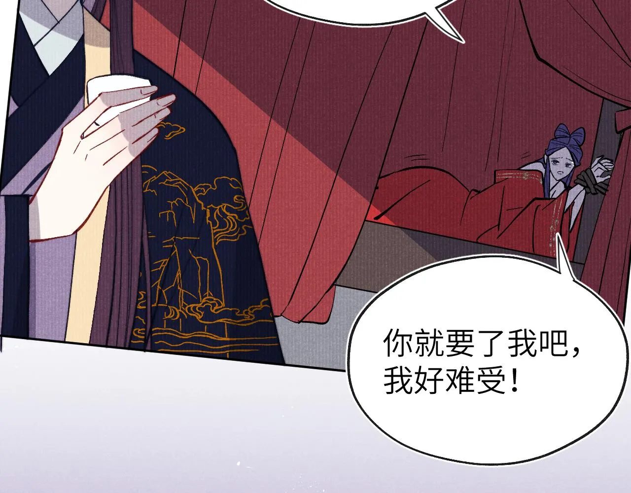 第47话 失去自由 第112页