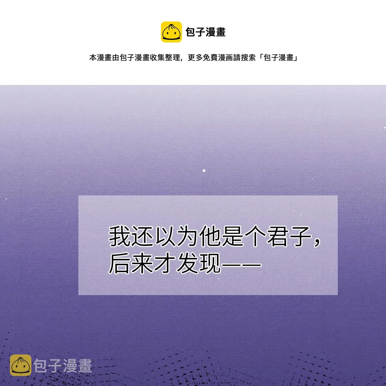 第47话 失去自由 第113页