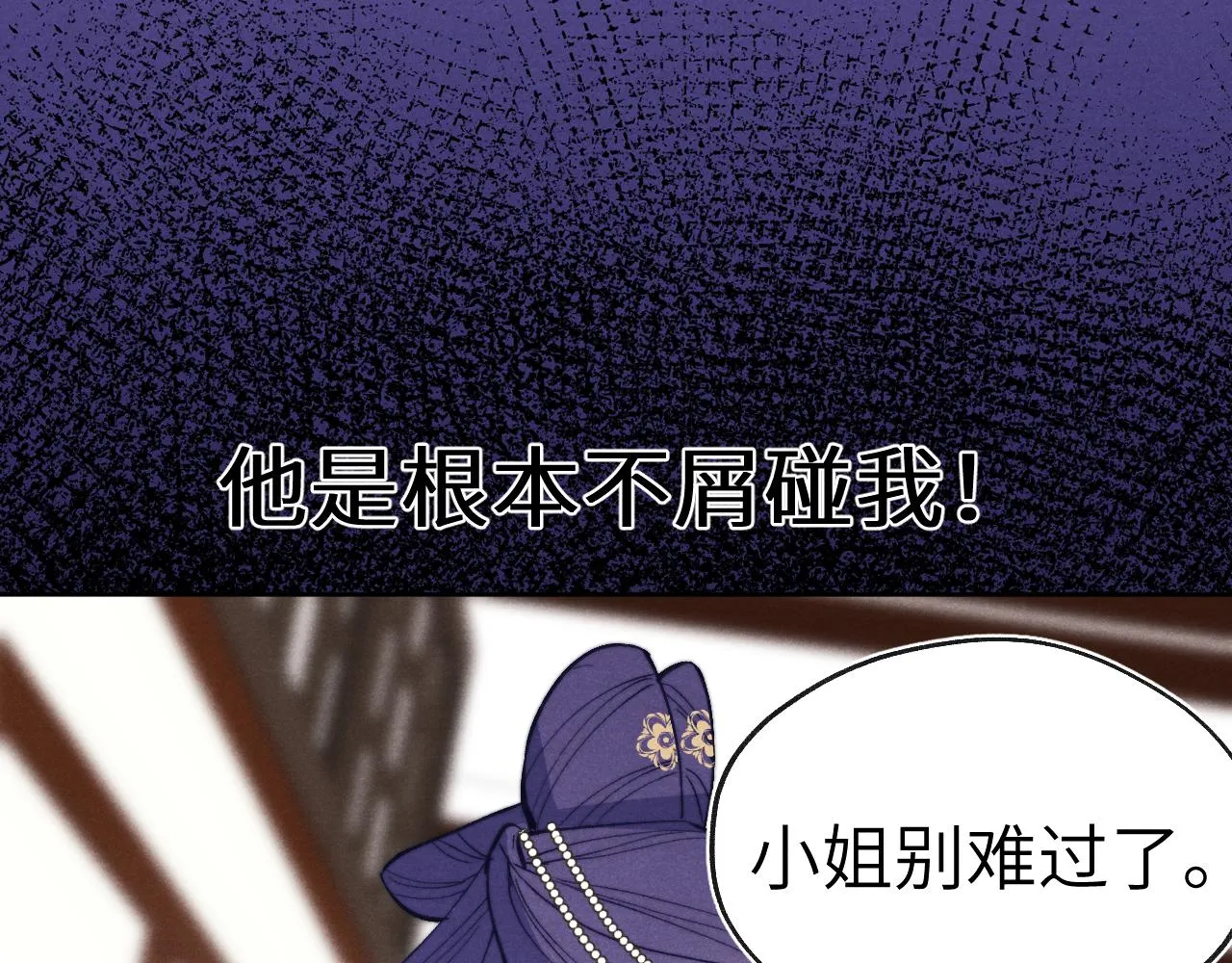 第47话 失去自由 第114页