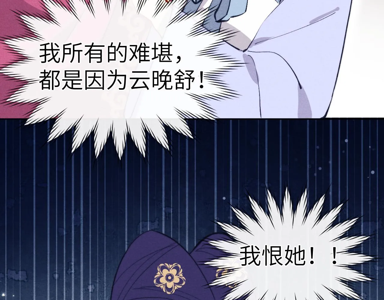 第47话 失去自由 第116页