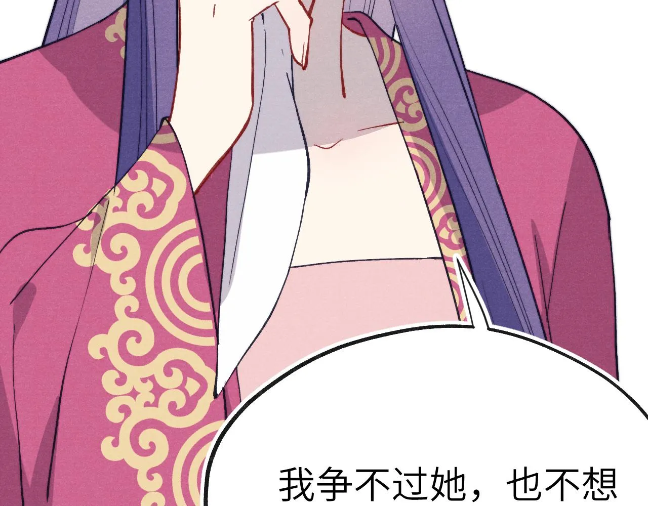 第47话 失去自由 第118页
