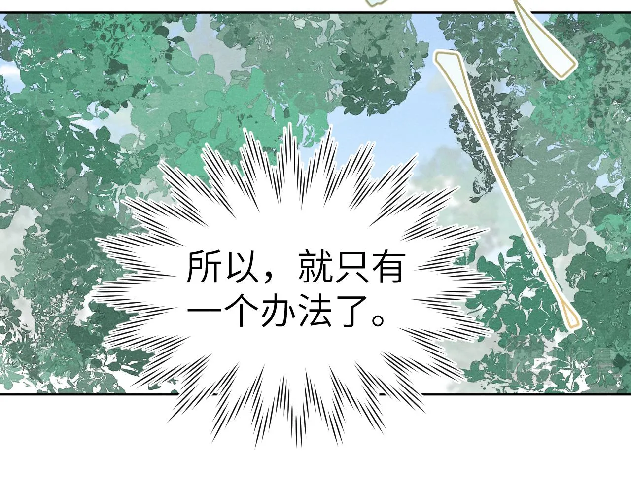 第47话 失去自由 第120页