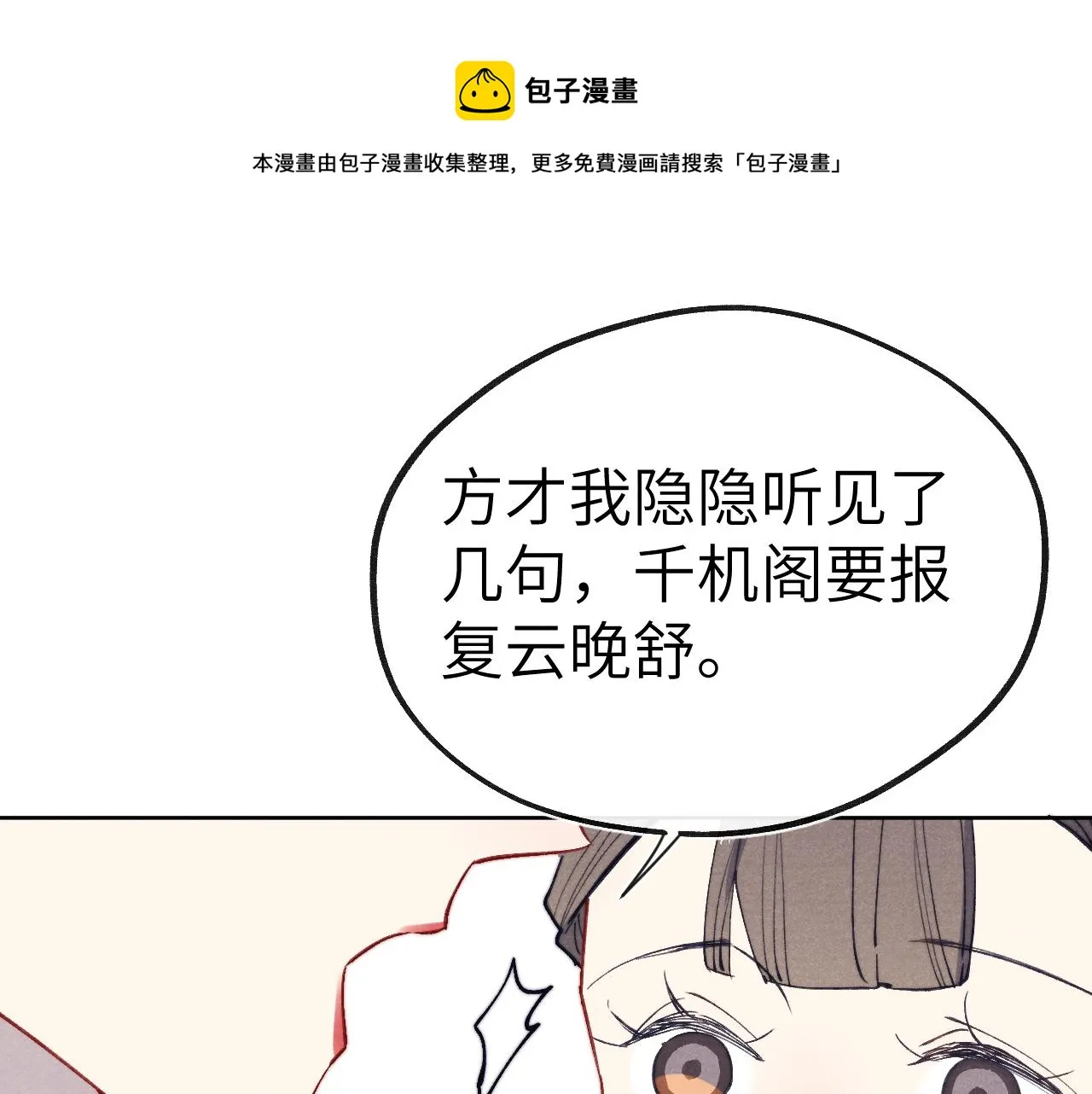第47话 失去自由 第121页