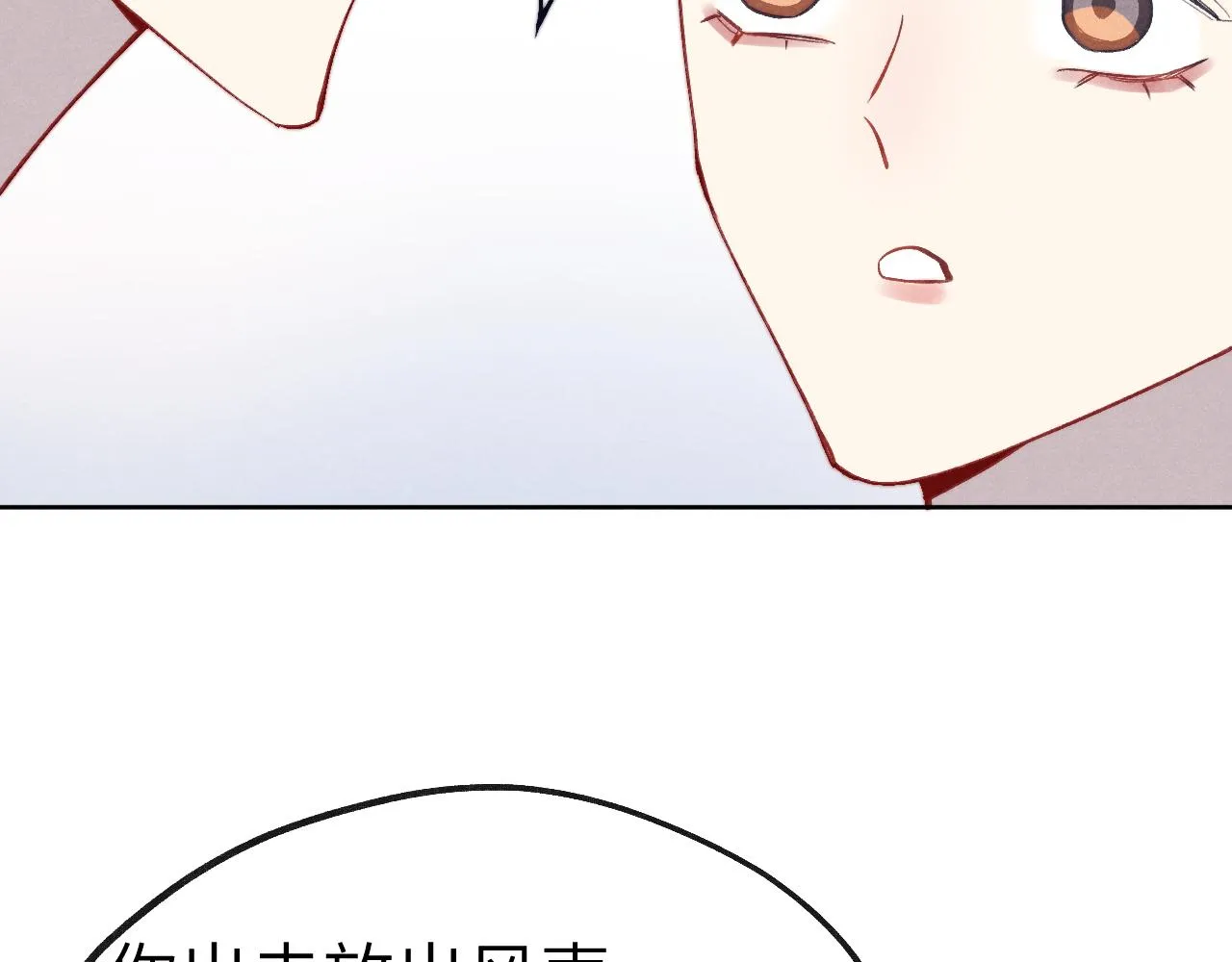 第47话 失去自由 第122页