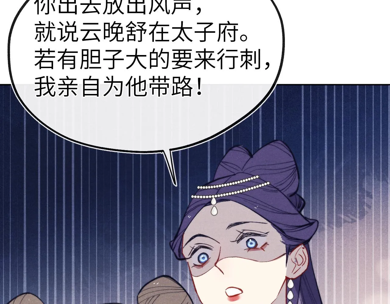 第47话 失去自由 第123页