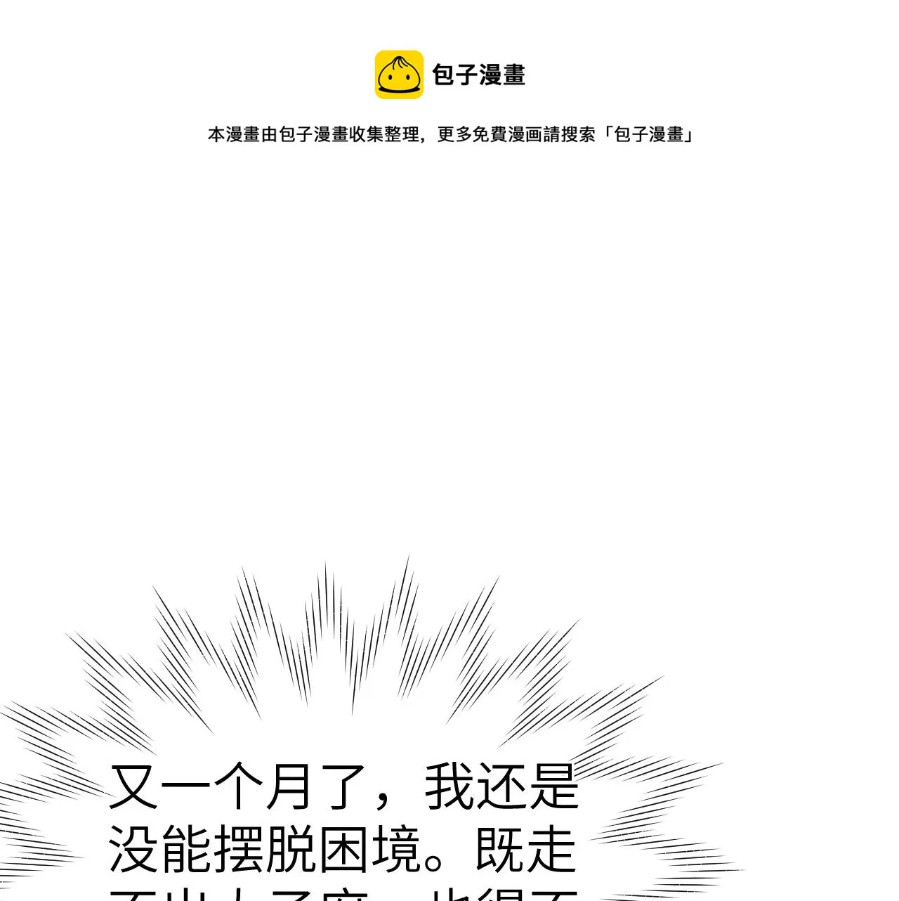 48话 转机 第5页