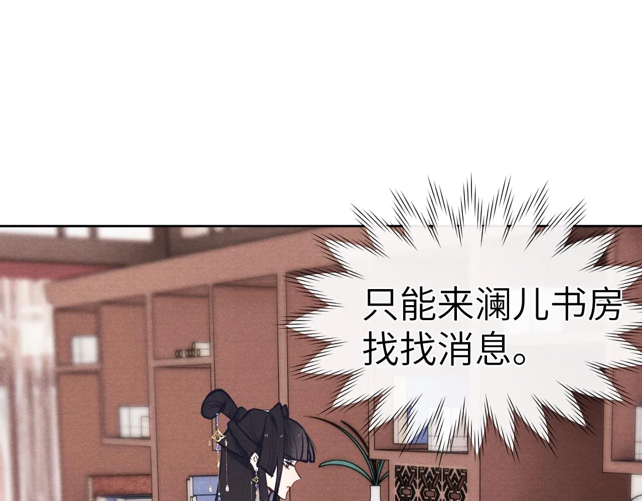 48话 转机 第8页