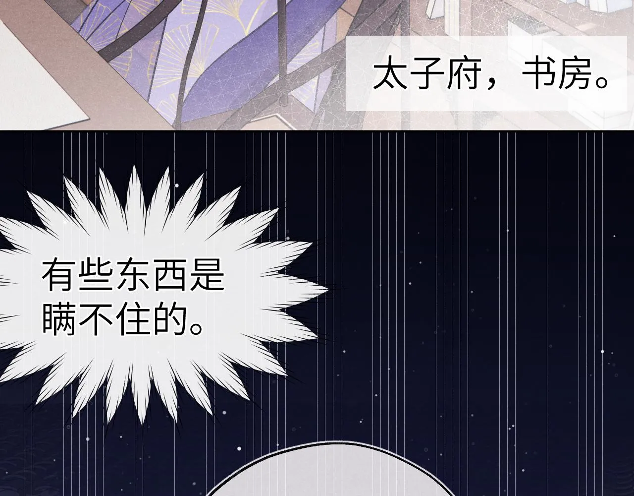 48话 转机 第10页