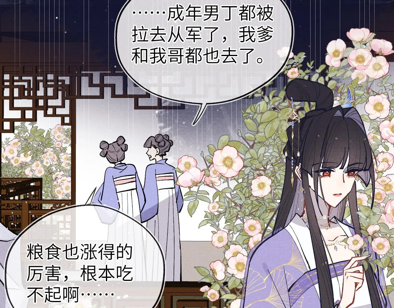 48话 转机 第11页