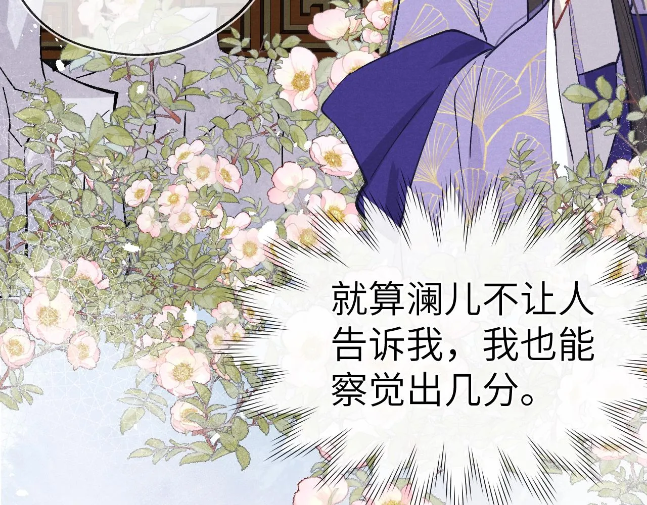 48话 转机 第12页