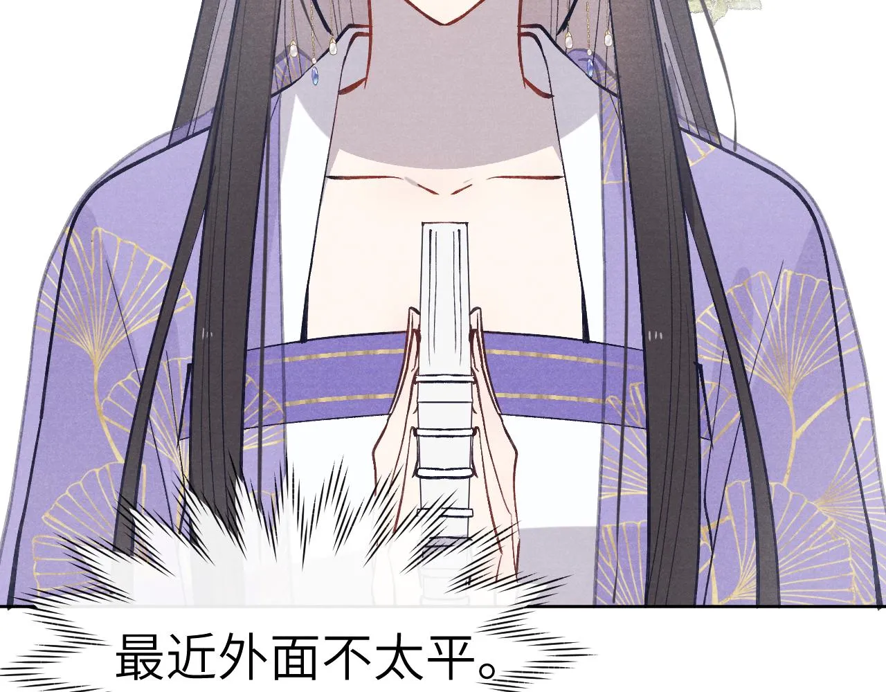 48话 转机 第14页