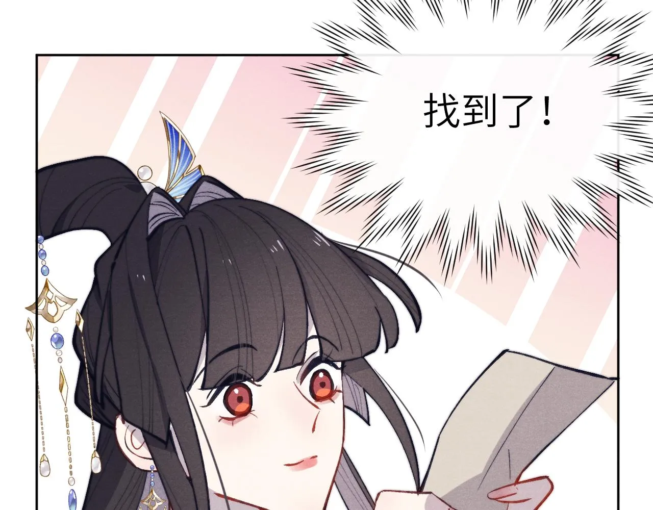 48话 转机 第19页