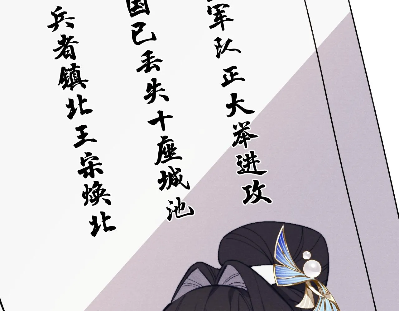 48话 转机 第23页