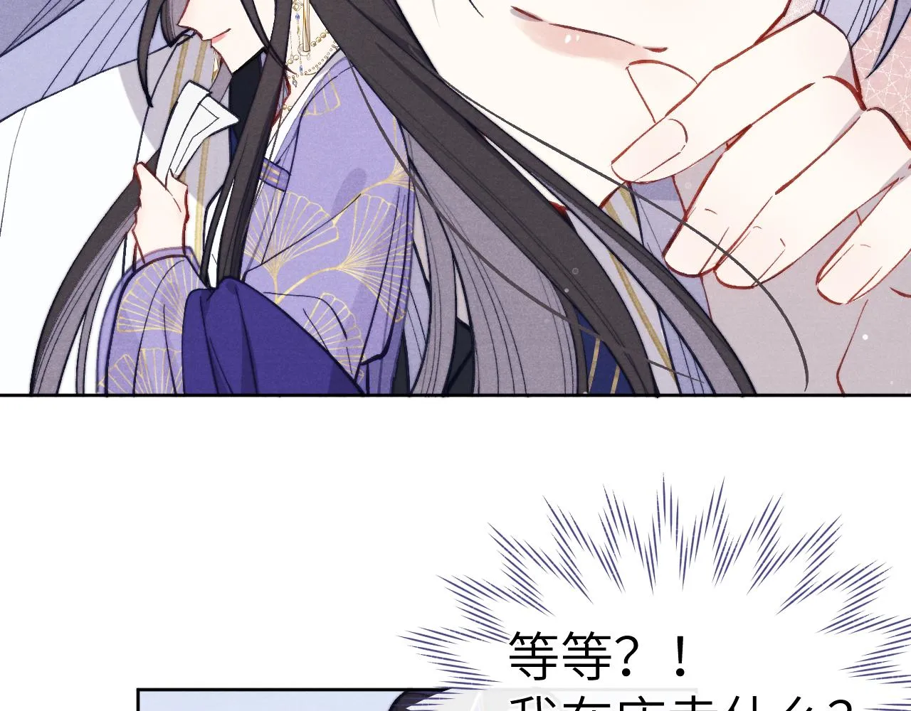 48话 转机 第27页