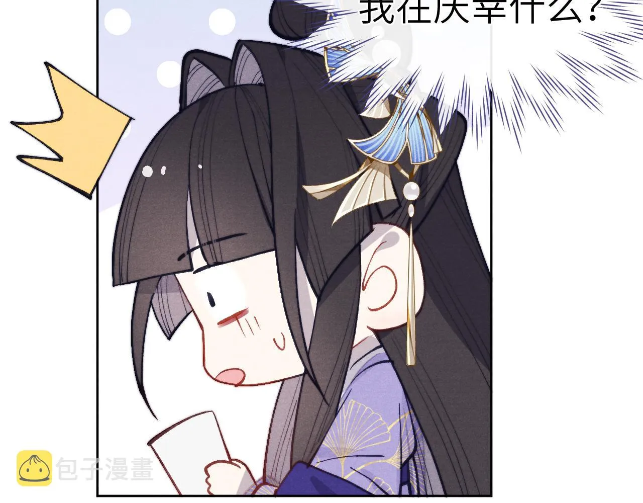 48话 转机 第28页