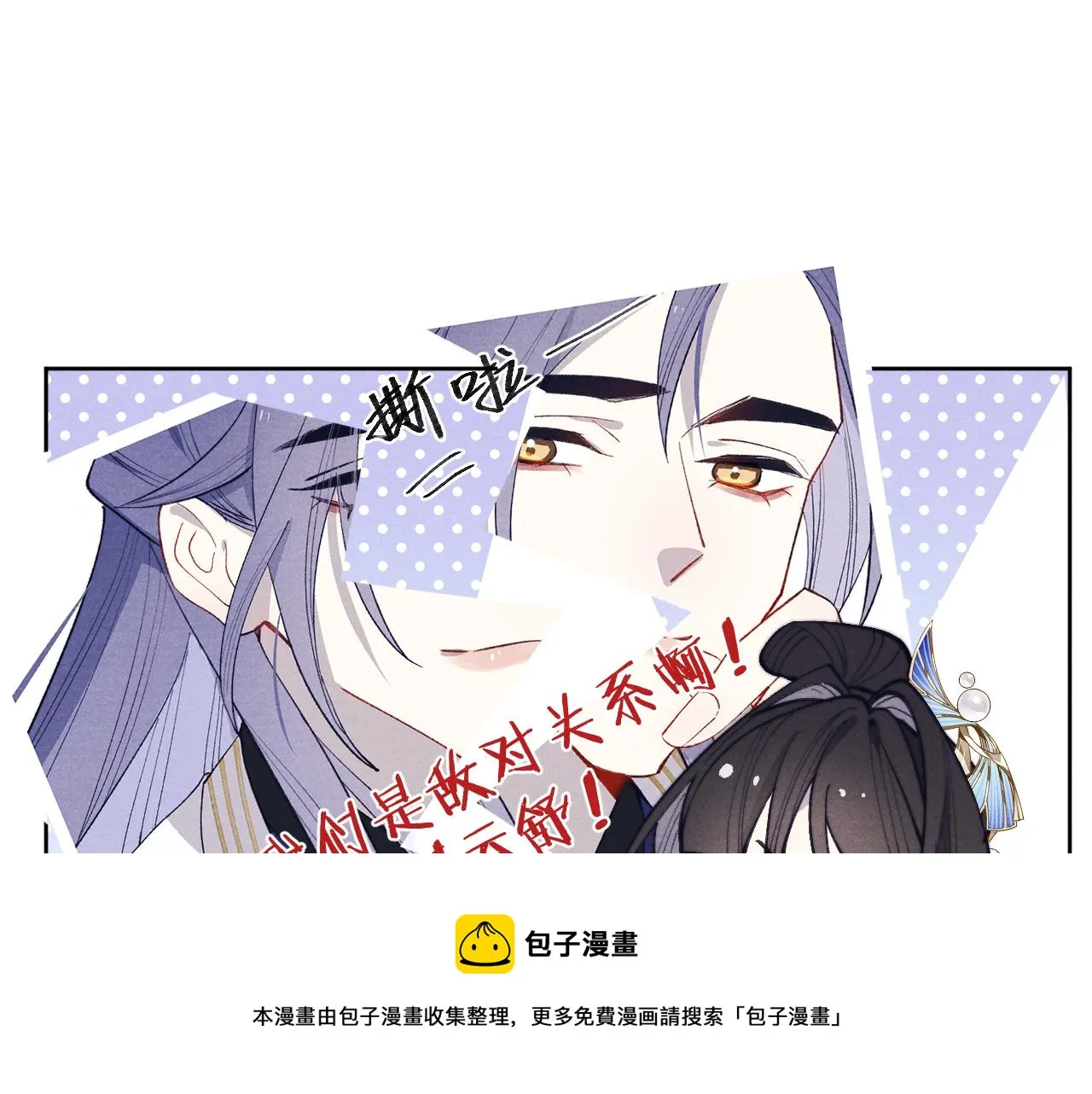 48话 转机 第29页