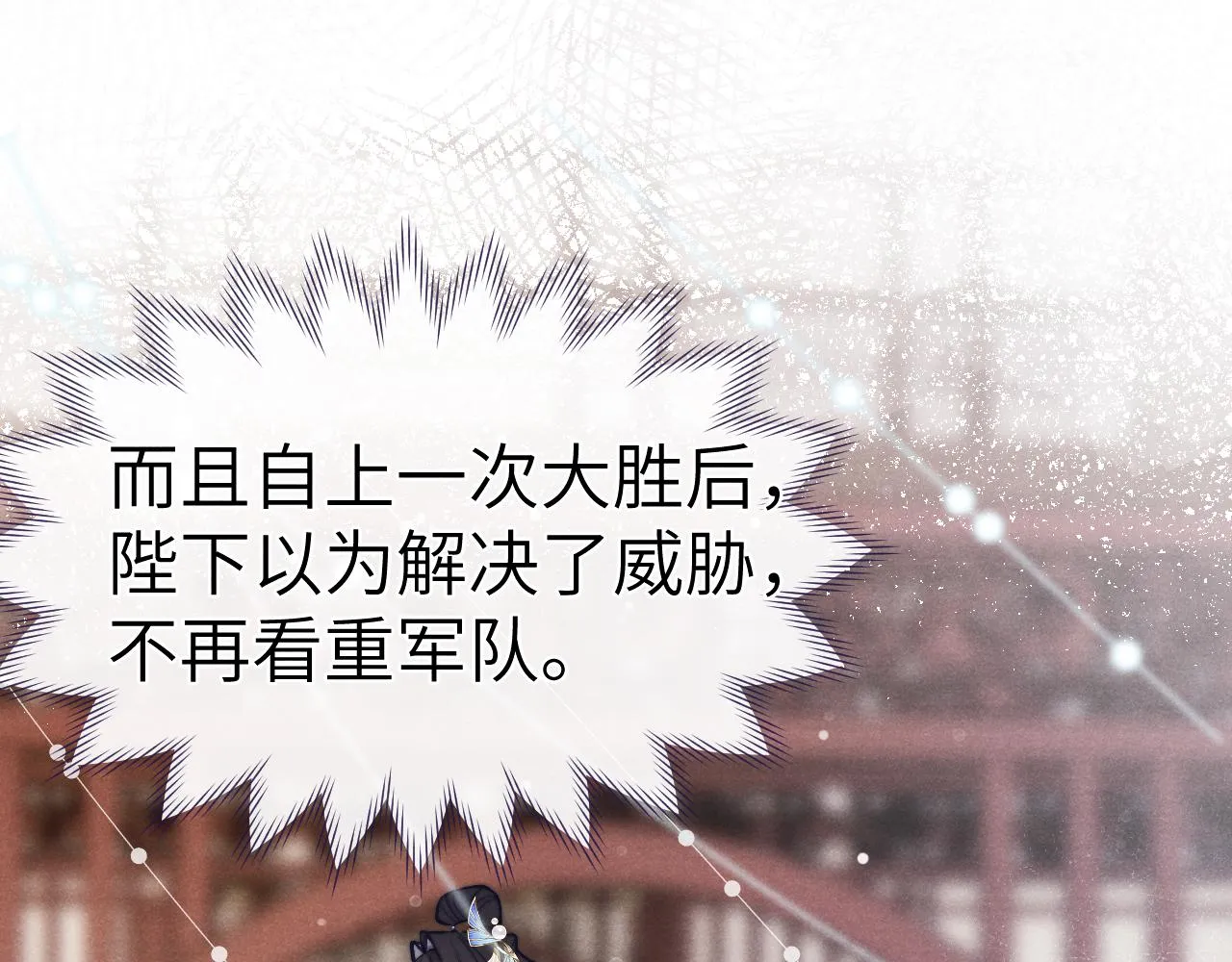 48话 转机 第31页