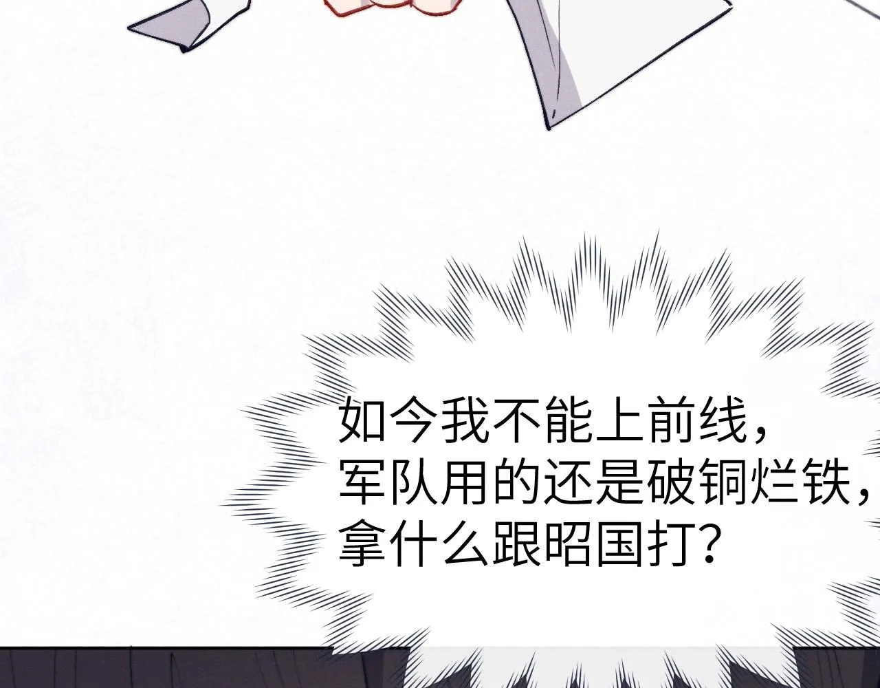 48话 转机 第34页