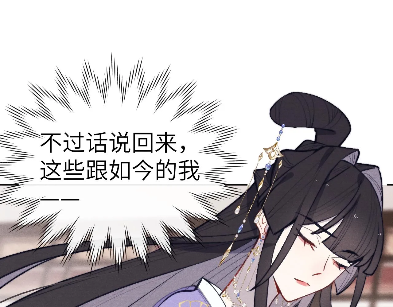 48话 转机 第36页
