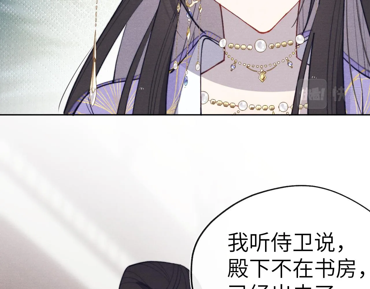 48话 转机 第43页