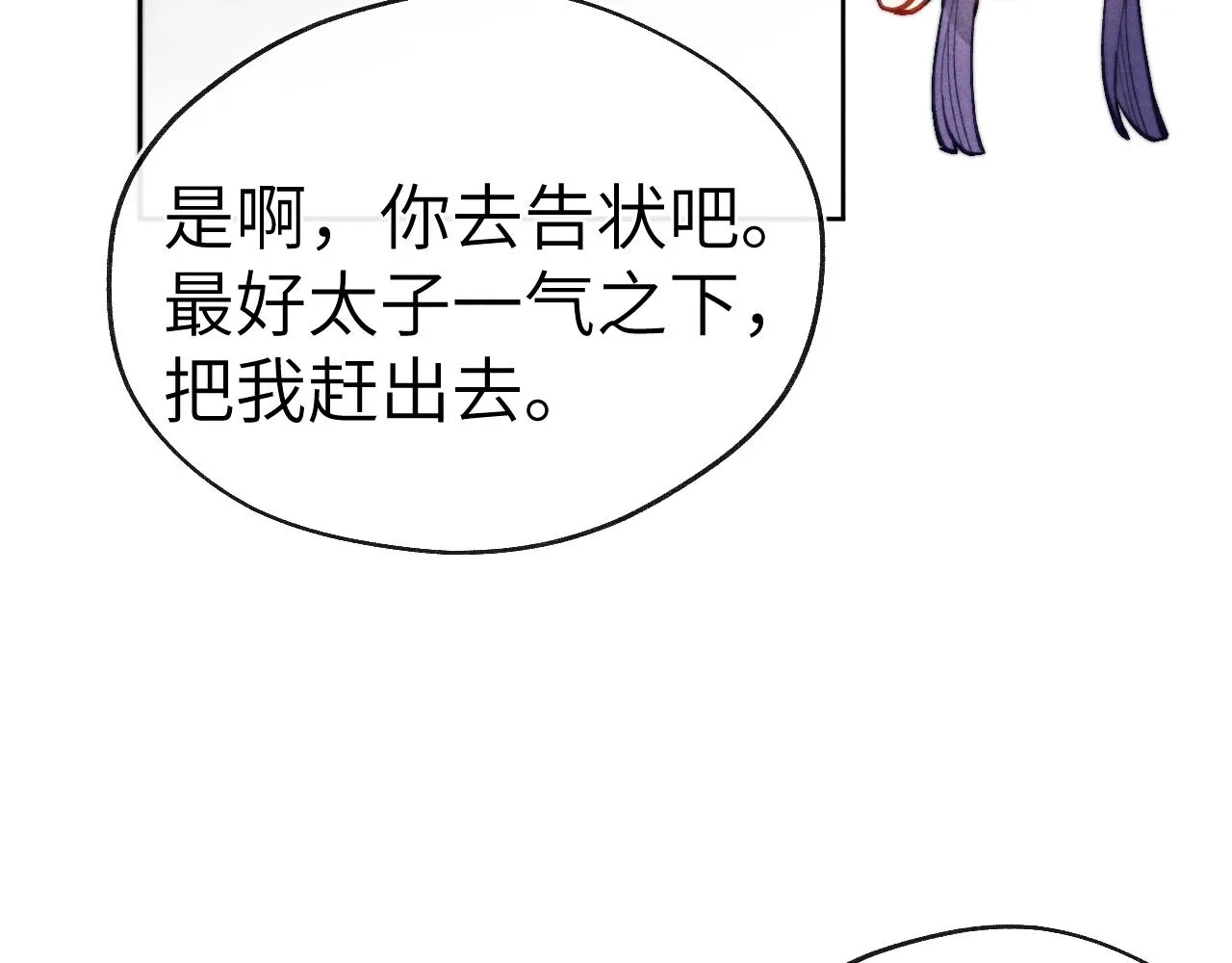 48话 转机 第48页
