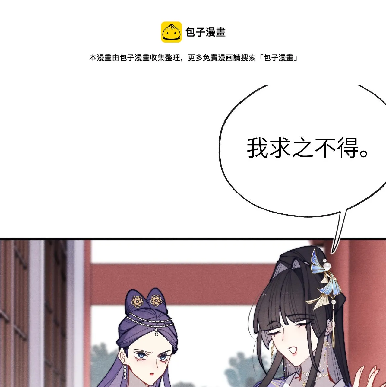 48话 转机 第49页