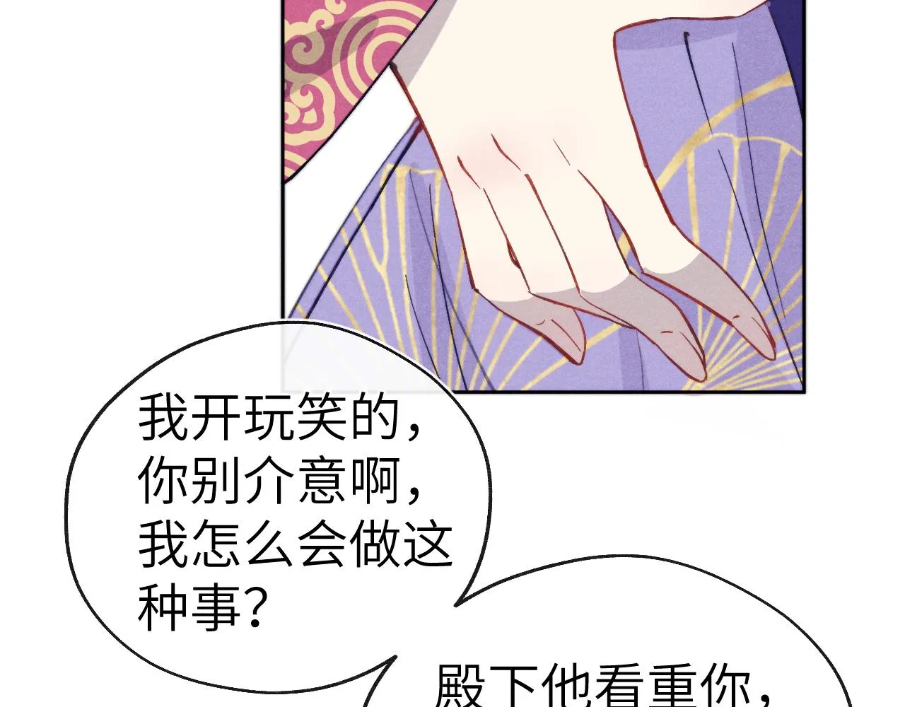 48话 转机 第52页