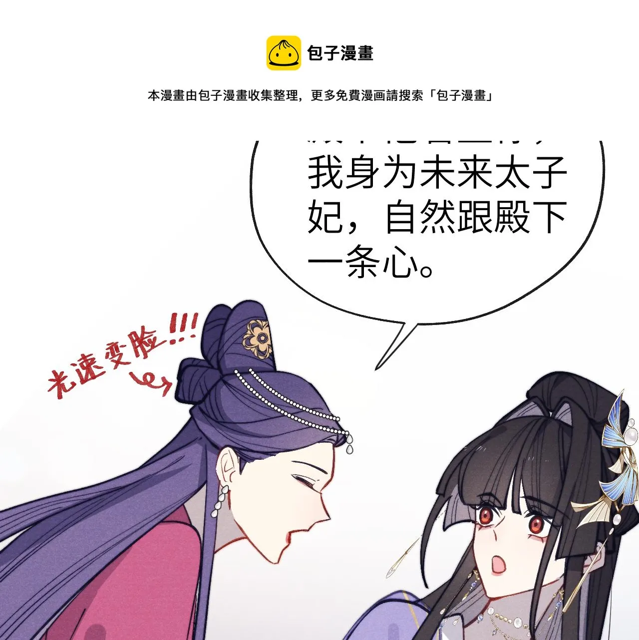 48话 转机 第53页