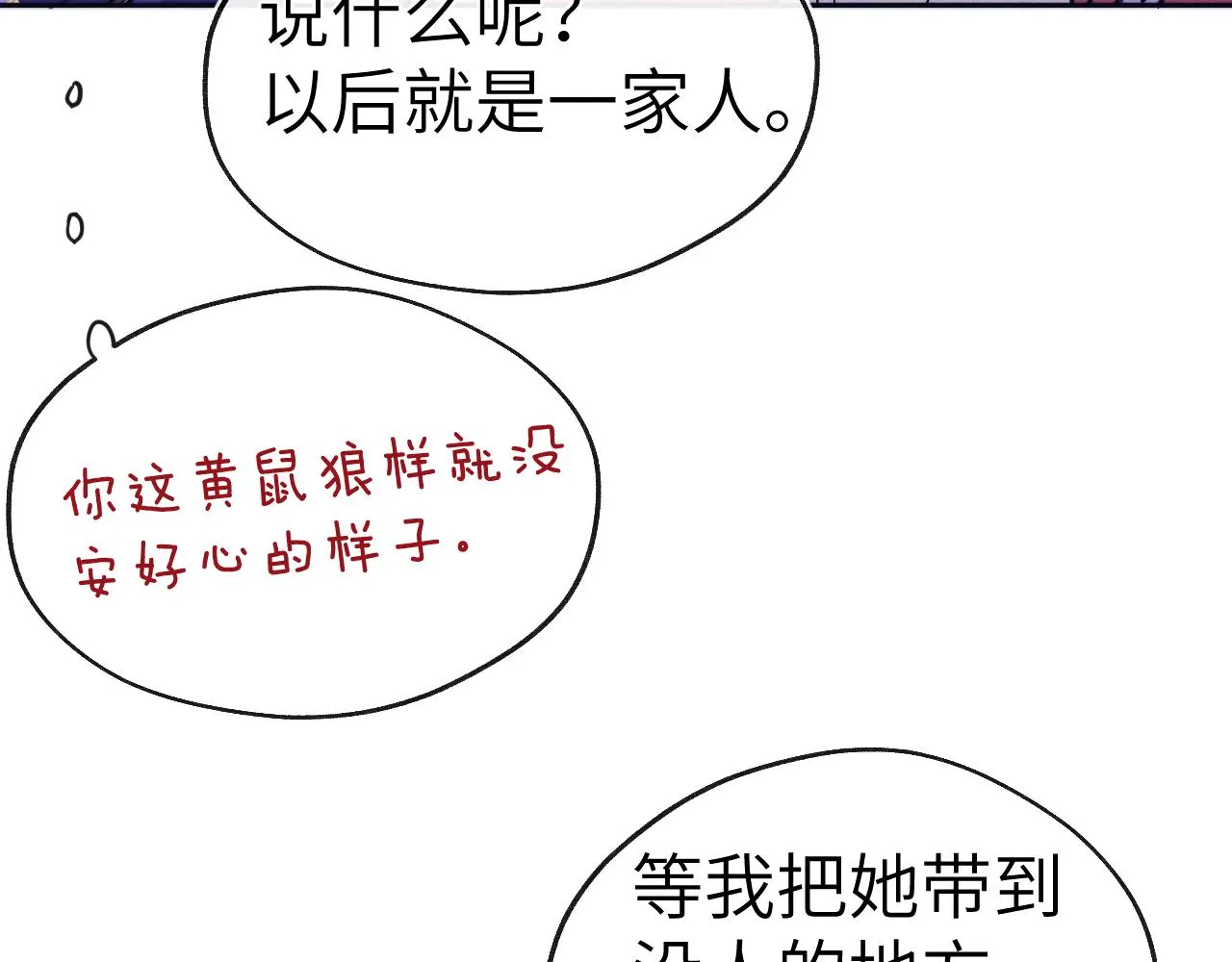 48话 转机 第58页