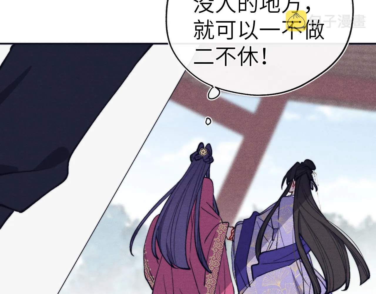 48话 转机 第59页