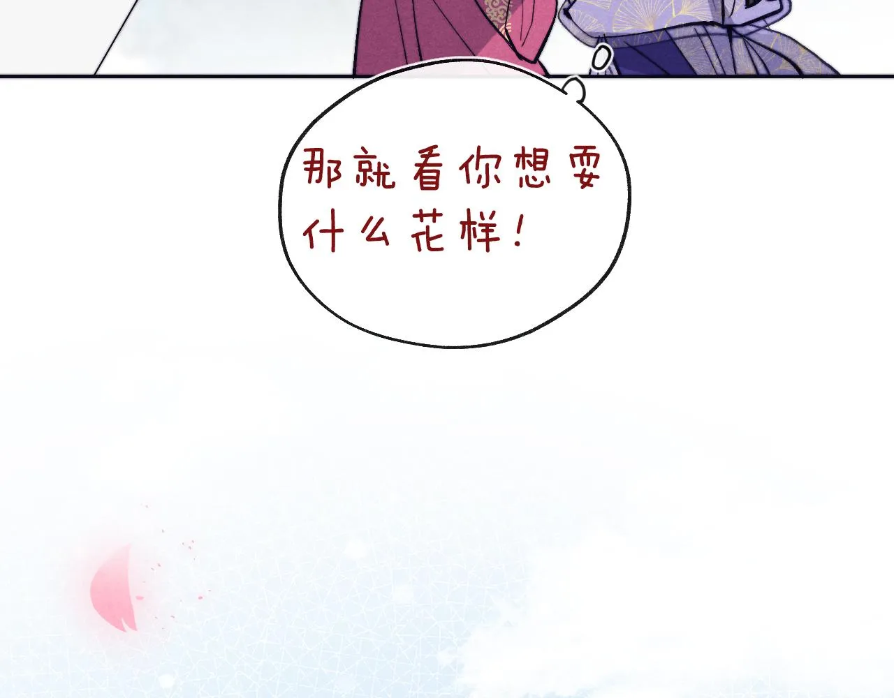 48话 转机 第60页