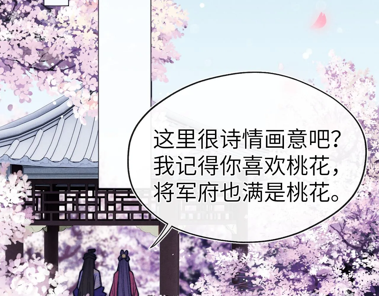 48话 转机 第62页