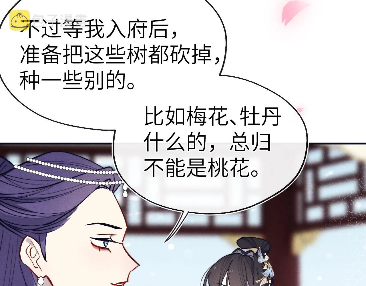 48话 转机 第64页