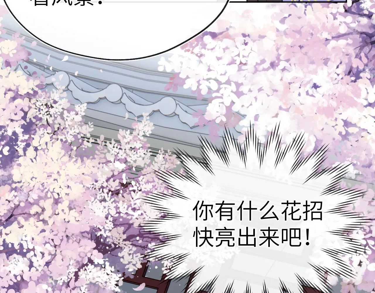 48话 转机 第68页
