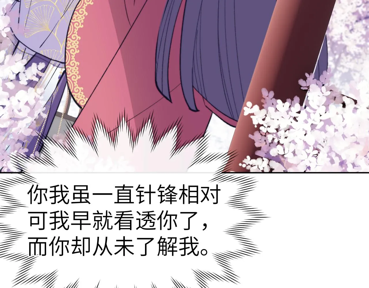 48话 转机 第70页