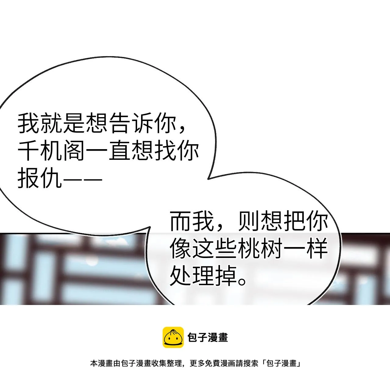 48话 转机 第73页
