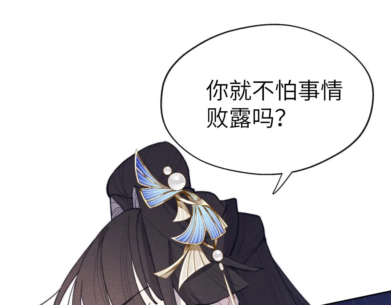 48话 转机 第76页