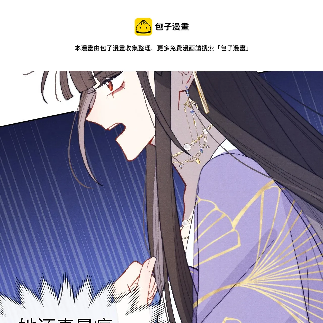 48话 转机 第77页