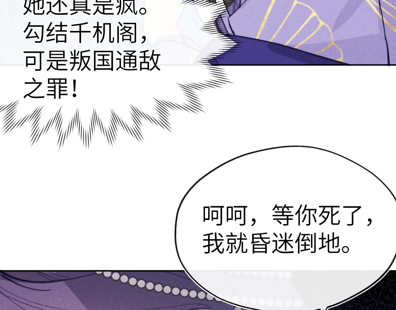 48话 转机 第78页