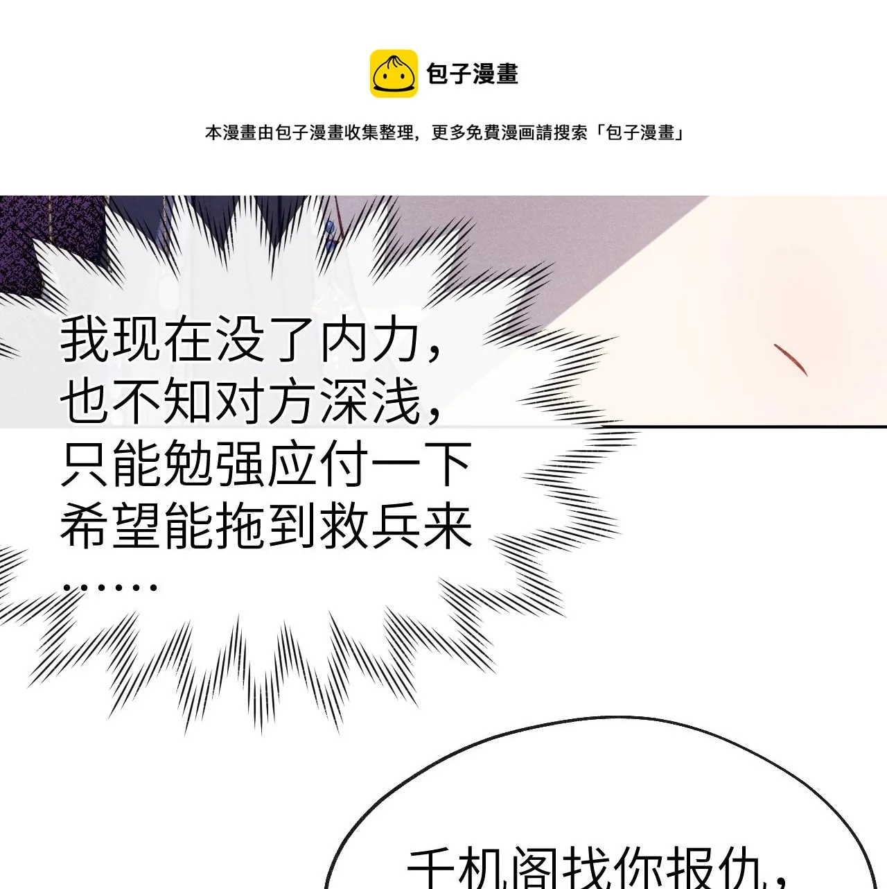48话 转机 第81页