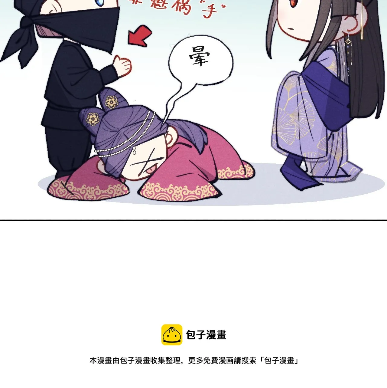 48话 转机 第85页