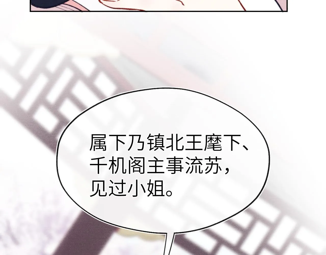 48话 转机 第87页