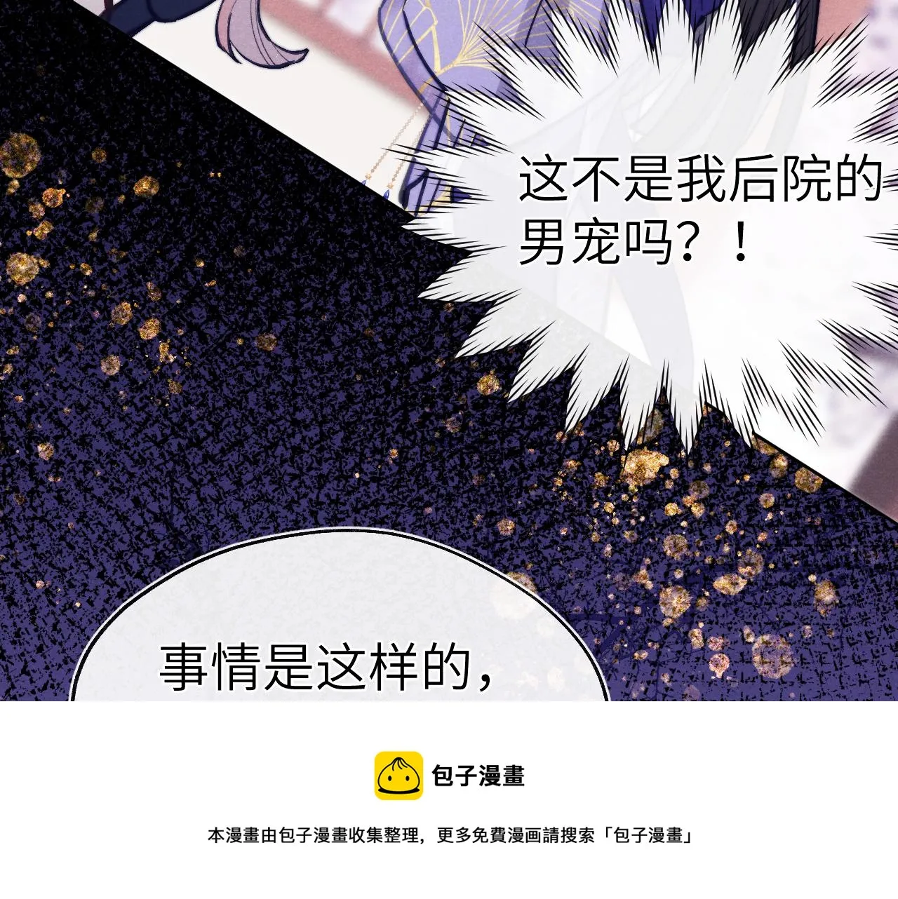 48话 转机 第89页