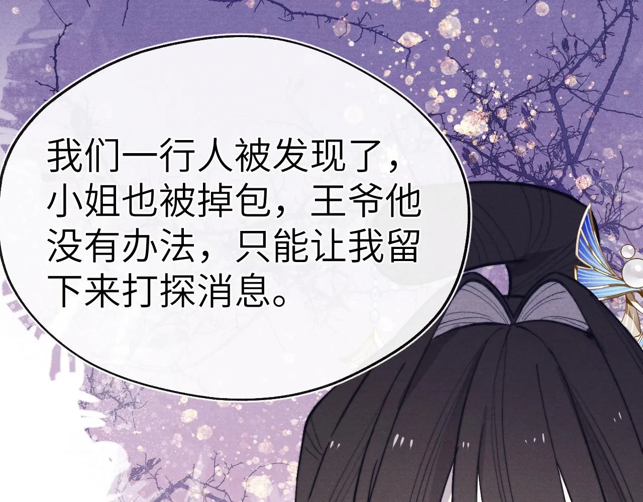 48话 转机 第91页
