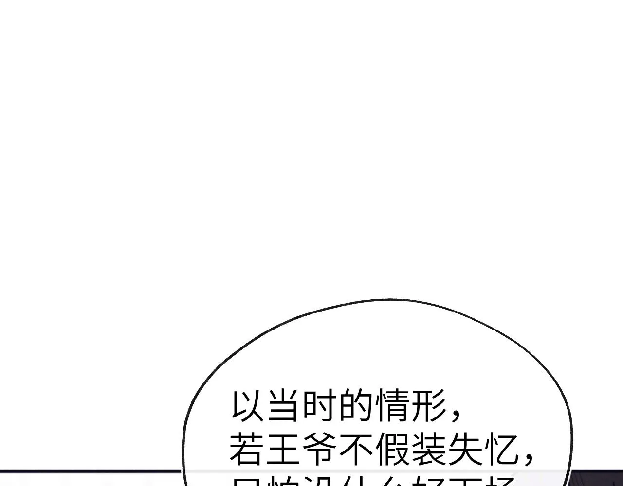 48话 转机 第96页