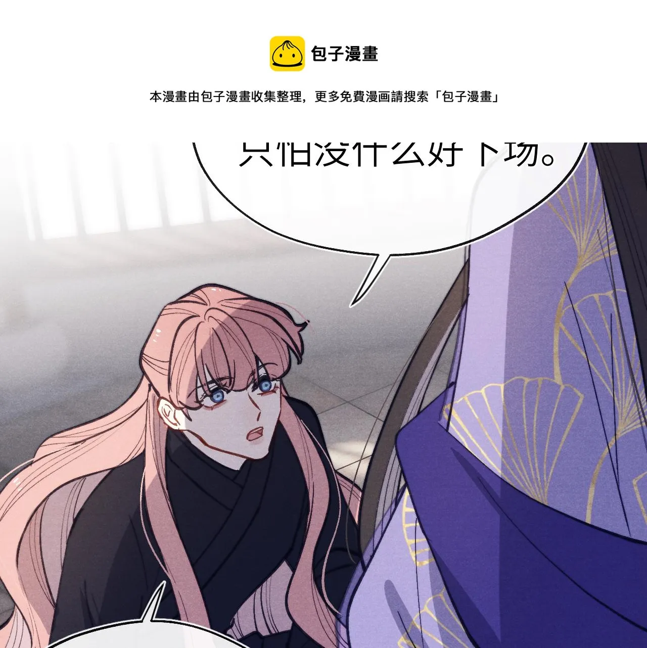 48话 转机 第97页