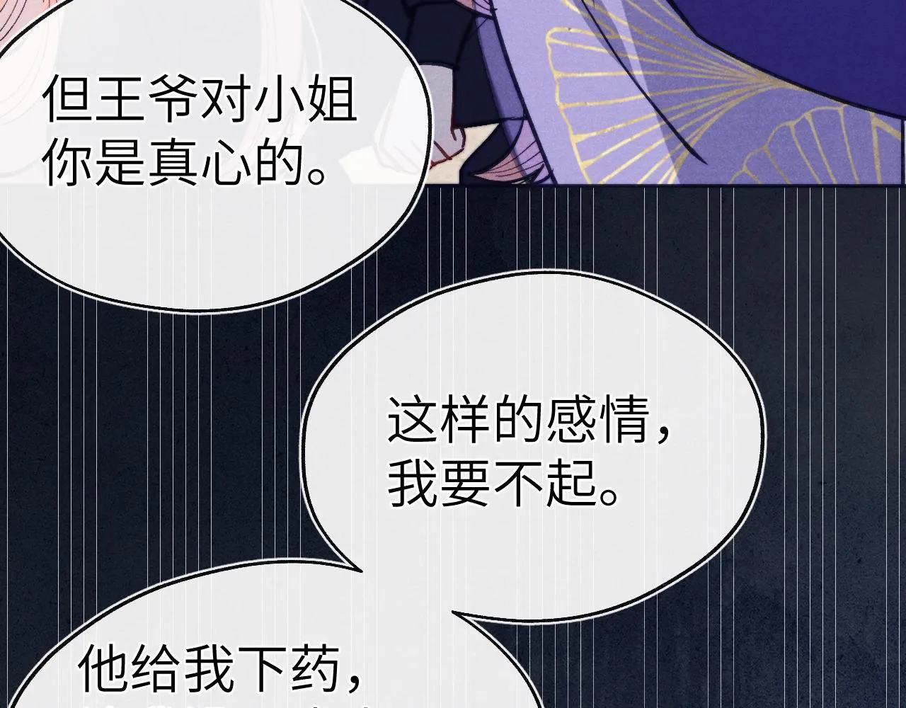 48话 转机 第98页