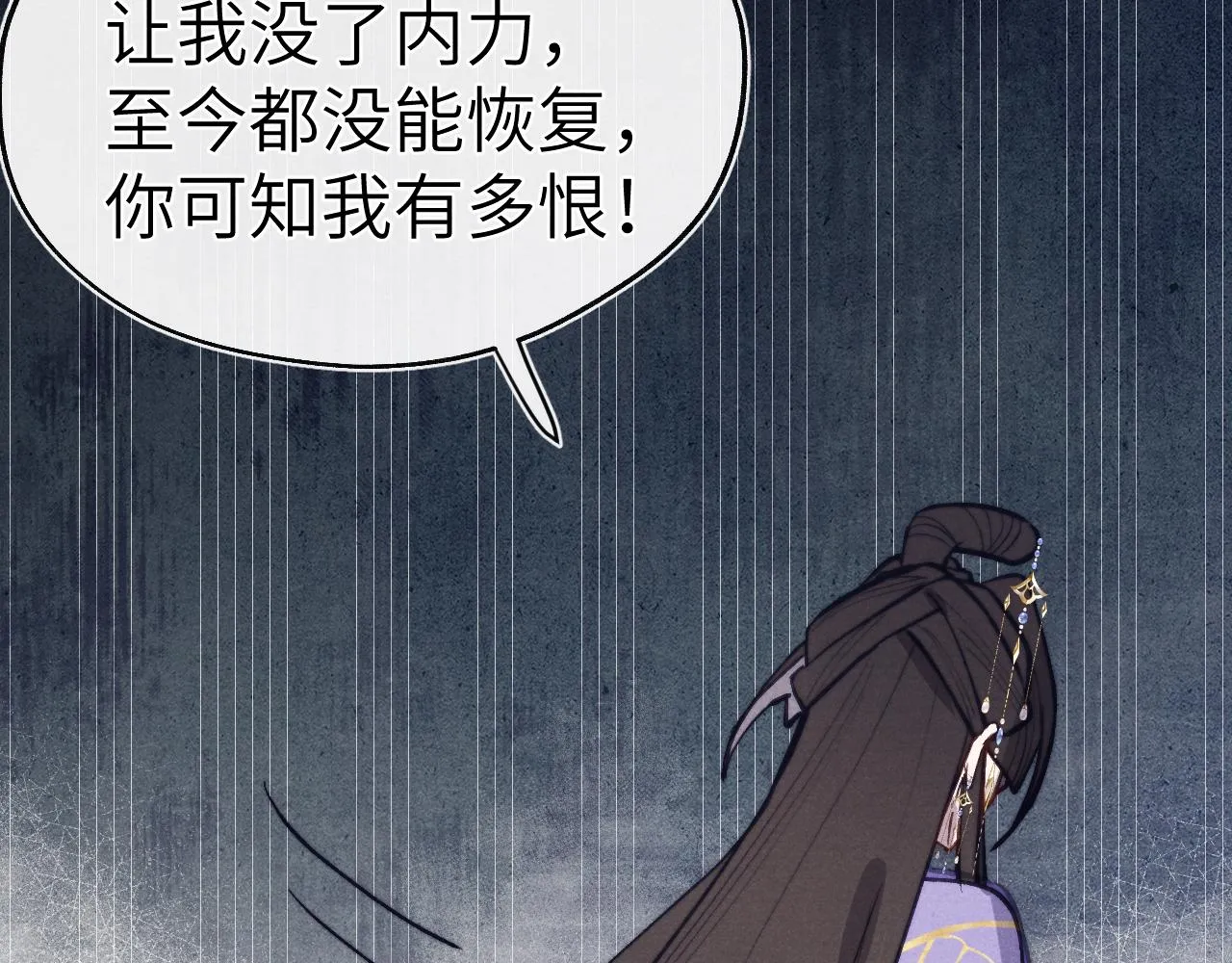48话 转机 第99页