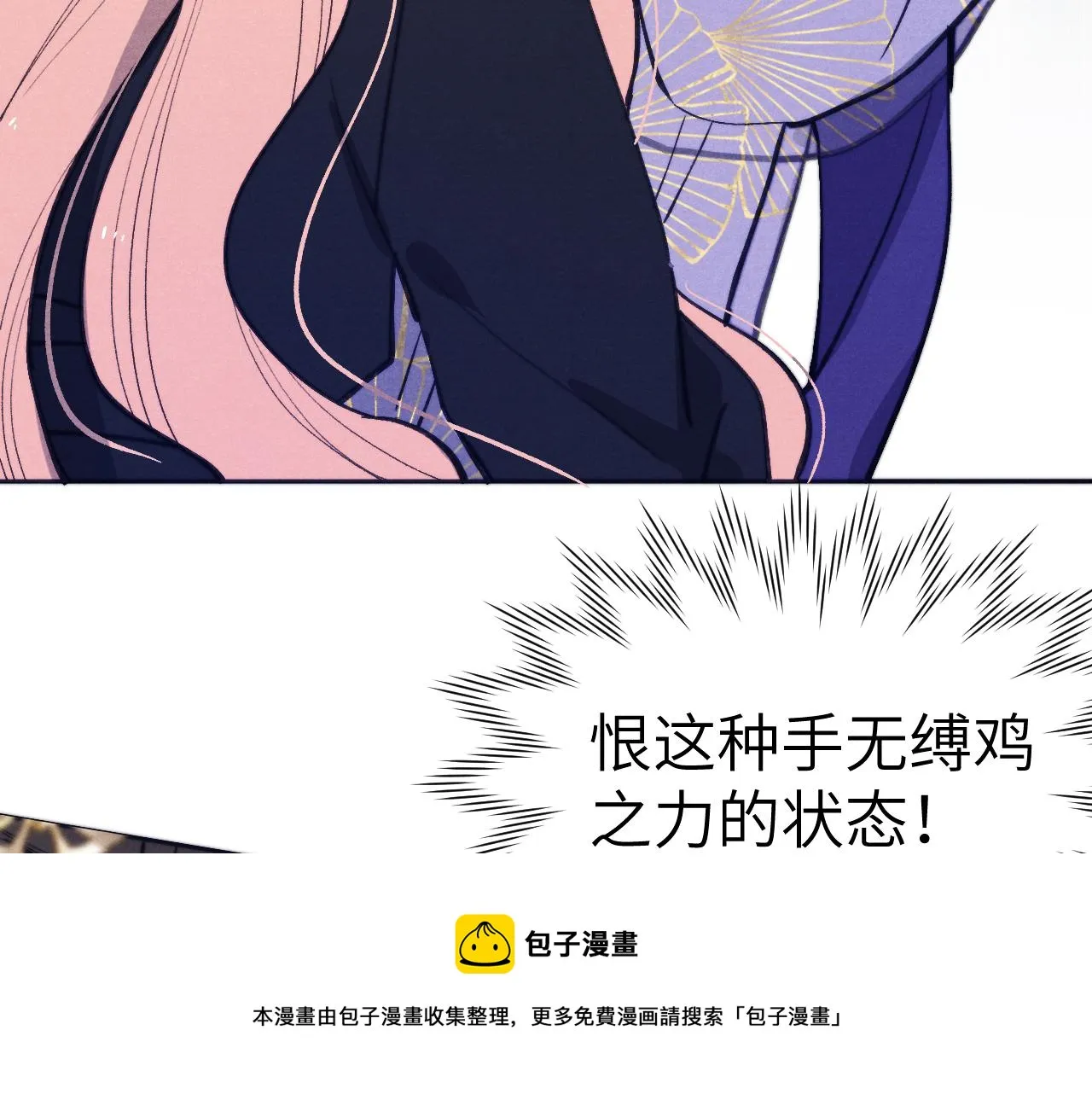 48话 转机 第101页