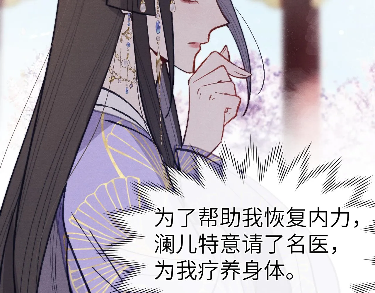48话 转机 第108页